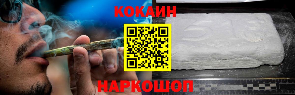 КОКАИН  Вход с VPN  Кокаин Fish Scale  Алейск  Кокаин VHQ 