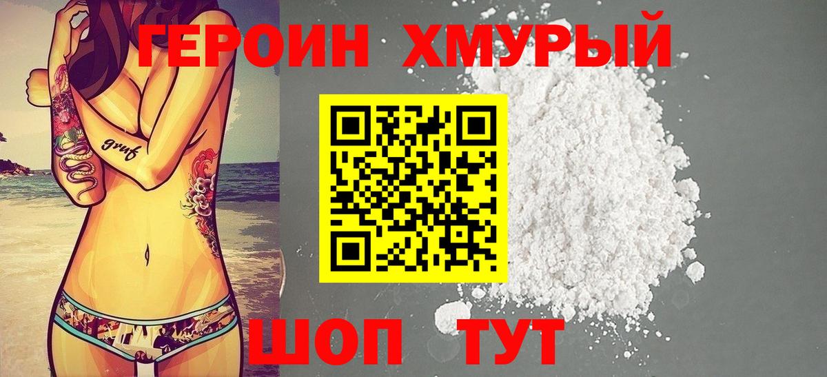 ГЕРОИН Афган  Вход с VPN  Алейск 