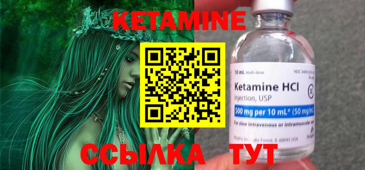 КЕТАМИН VHQ Алейск