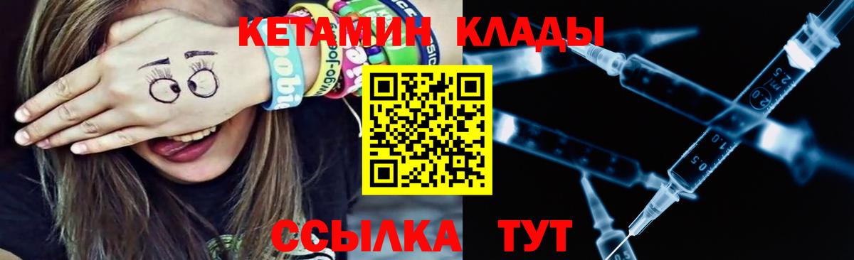 Кетамин ketamine  дарк нет официальный сайт  КЕТАМИН ketamine  Алейск  Вход с VPN 