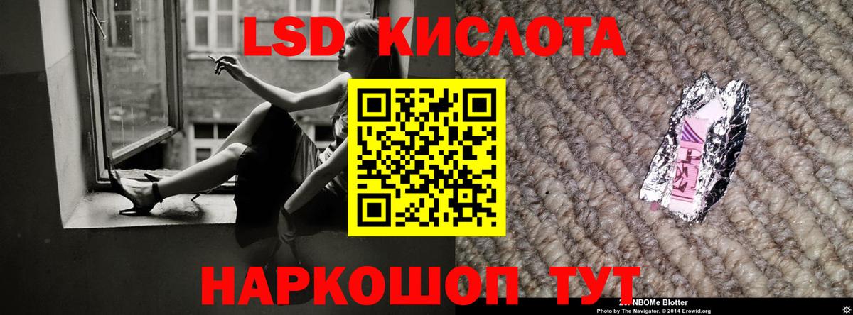 ЛСД экстази кислота  Лсд 25 экстази ecstasy  Алейск  Вход с VPN 