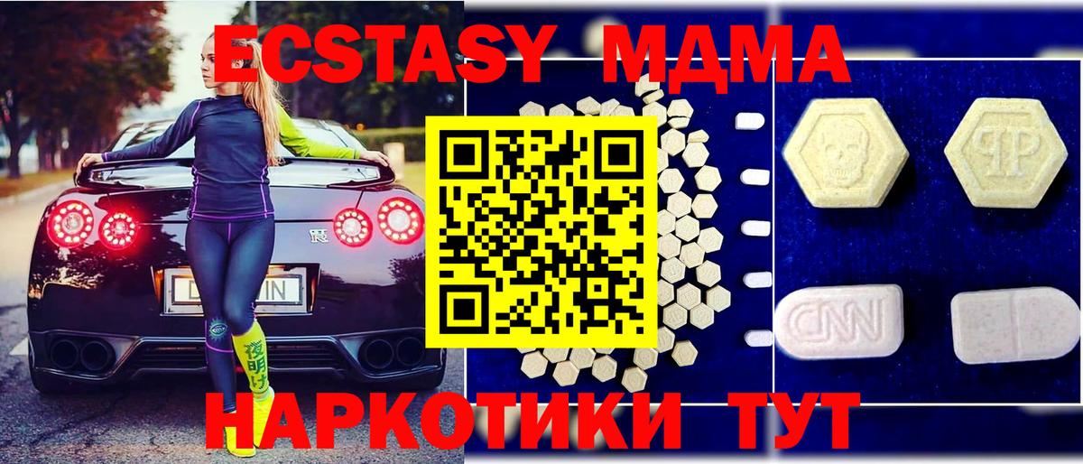 Алейск  MDMA crystal  МДМА Molly  Вход с VPN 