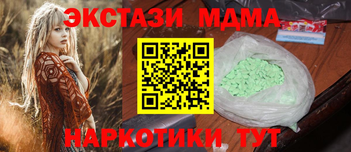 МДМА Molly Алейск