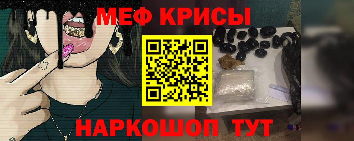 Меф  Алейск