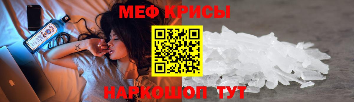 Меф  Мефедрон  Мефедрон mephedrone  Алейск  Вход с VPN  Мефедрон 4 MMC 