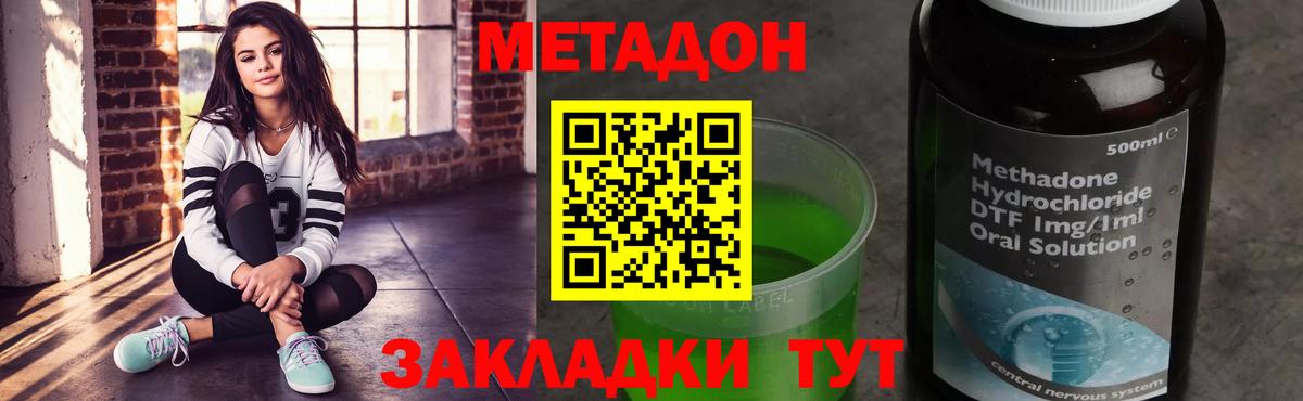 Метадон methadone  Вход с VPN  Алейск  МЕТАДОН мёд 