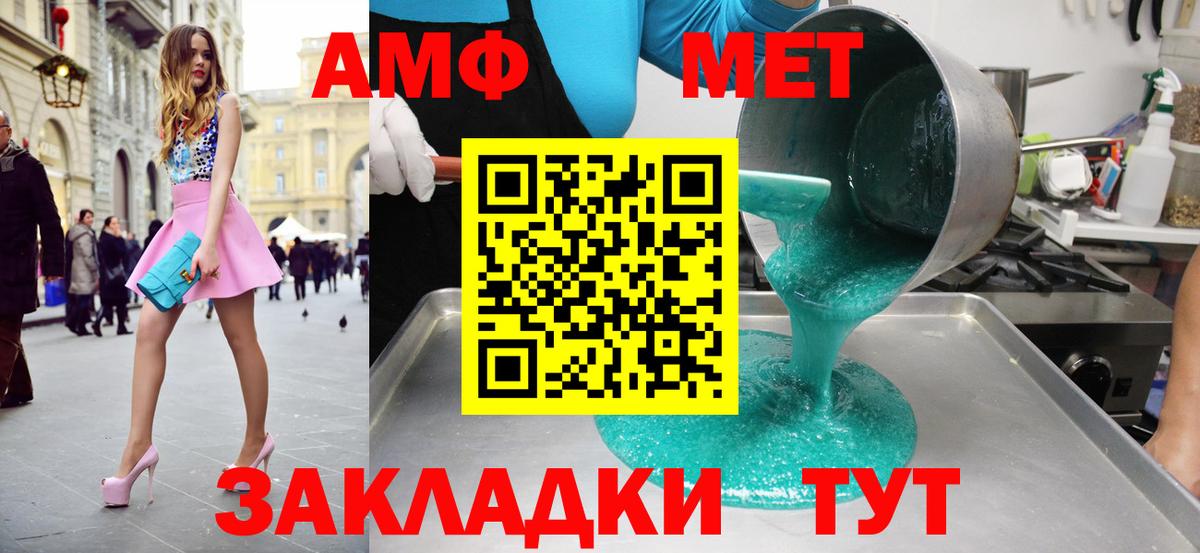 МЕТАМФЕТАМИН витя  МЕТАМФЕТАМИН витя  Вход с VPN  Метамфетамин  Алейск 