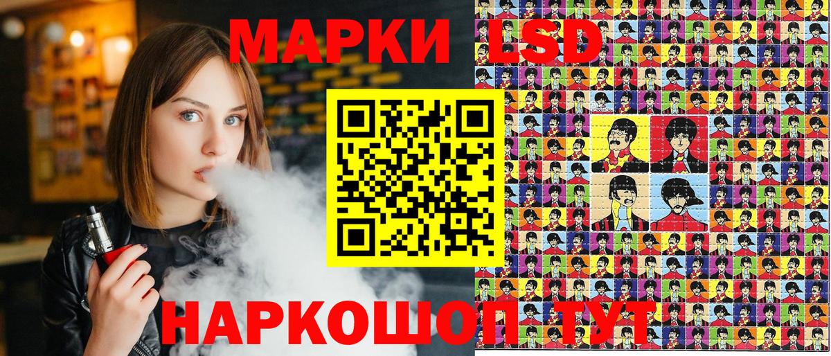 Наркотические марки 1500мкг Алейск