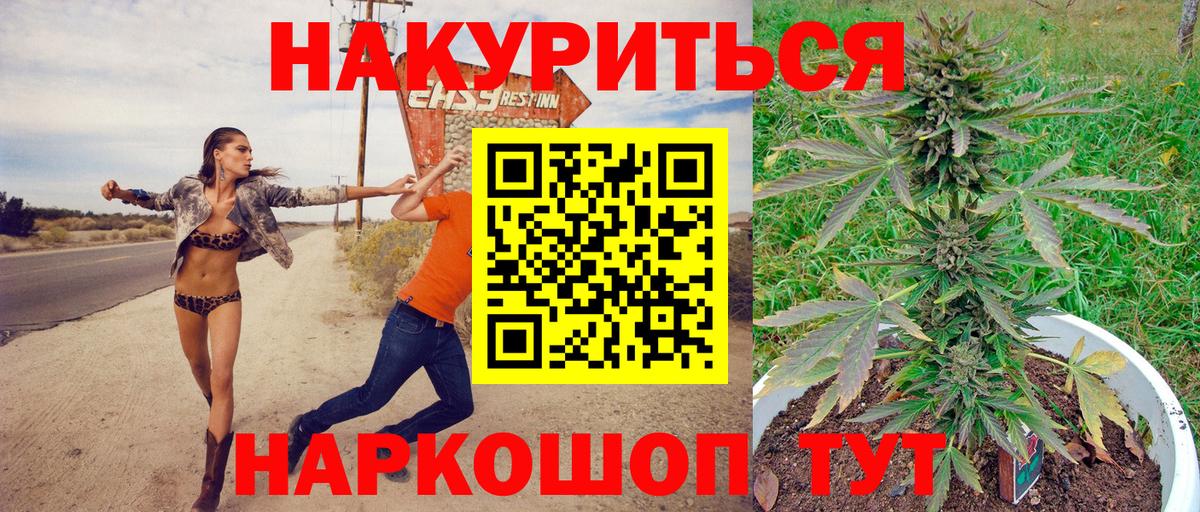 Бошки Шишки тримм  Бошки марихуана LSD WEED  Алейск  Вход с VPN 